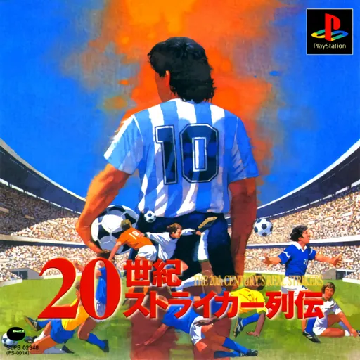 20-seiki Striker Retsuden - The 20th Century's Real Strikers (Japan)